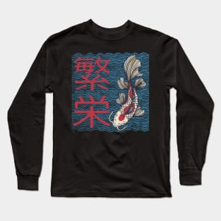 Prosperity Japanese Koi Fish Carp Motivational Inspirational Anime Aesthetic Long Sleeve T-Shirt